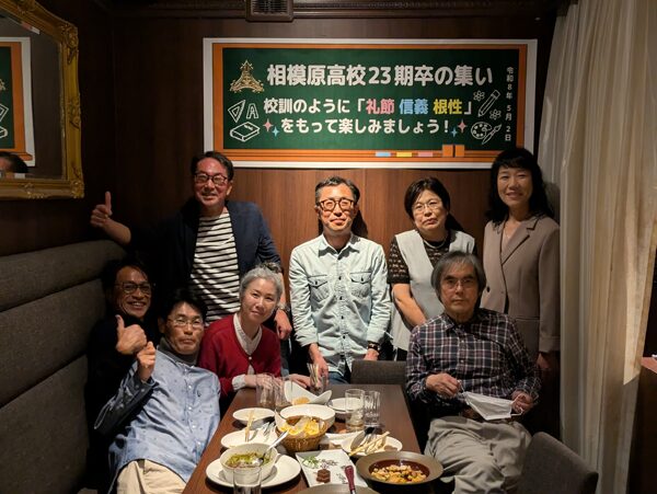 第23期3年F組-クラス会-集合写真